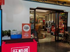 -旺顺阁·北京菜(北辰上品+)