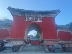 -武当山风景区-太子坡