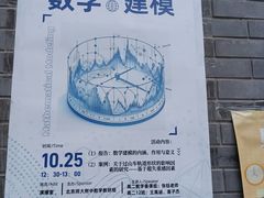 -北京师范大学附属中学