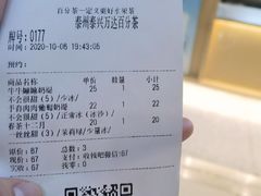 -百分茶(泰兴万达广场店)