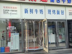 -红星前进面包牛奶公司(五道口购物中心店)