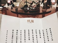 -厦门朗豪酒店 · 明阁中餐厅