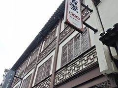 -李百蟹·江南蟹黄面·河景餐厅(夫子庙总店)