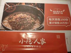 -小隐人家(乐松店)