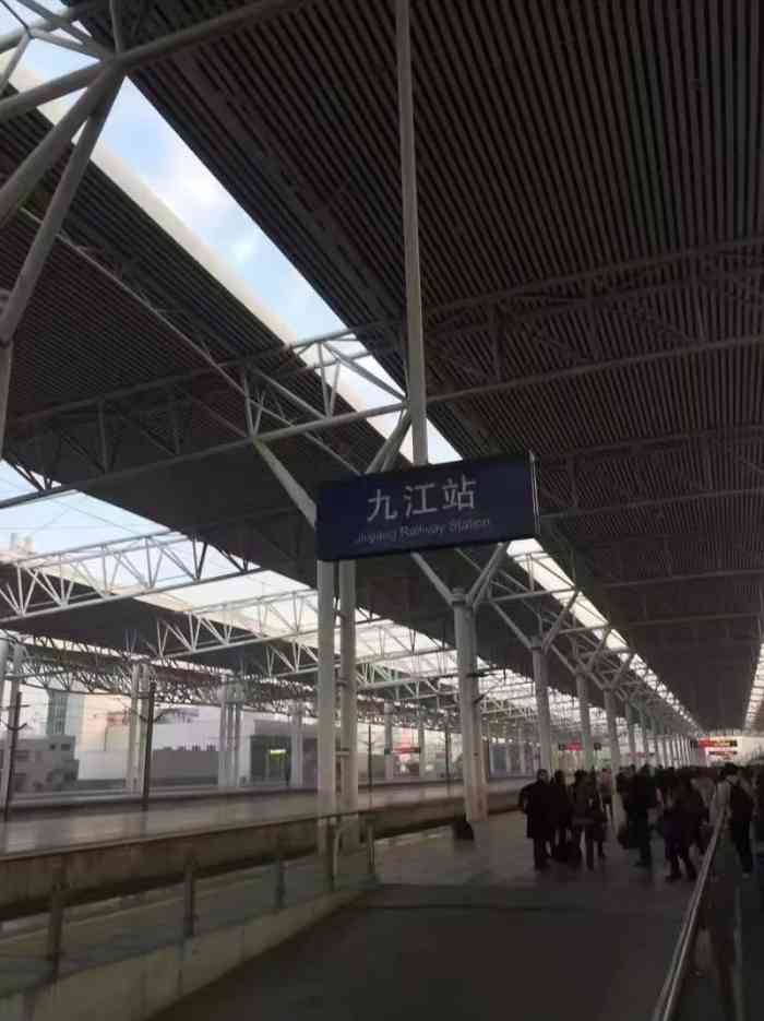 九江站