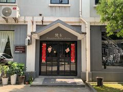 -半岛1919创意园区