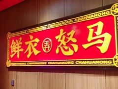 门面-茶话弄(咖啡·中贸广场店)