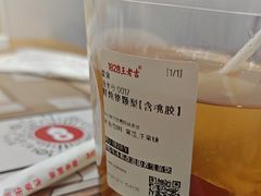 -1828王老吉·草本新茶(珠江新城地铁站店)