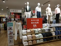 -优衣库(福州爱琴海购物公园店)
