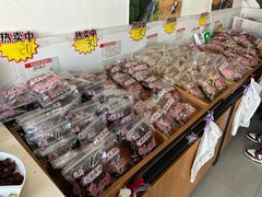 -苏州市吴中区光福窑上花果蜜饯厂