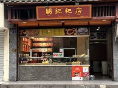-谢老五跷脚牛肉·非遗传承店