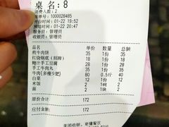 -美兰春记食店·龙舌坡红烧牛肉