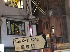 -兰桂坊