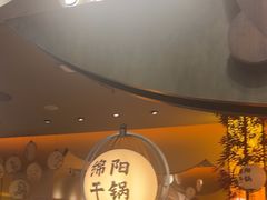 -六月雪干锅(涪城万达广场店)