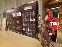 -交通银行前滩31演艺中心