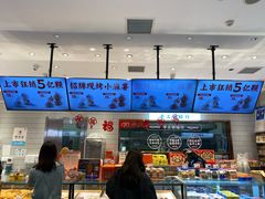 -墨茉点心局(国金街店)