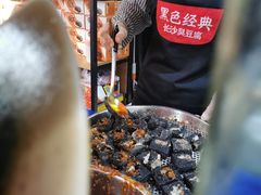 -黑色经典臭豆腐·湖南特产(步行街店)