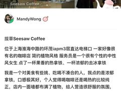 -Seesaw Coffee(环贸iapm店)