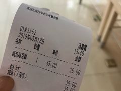 账单-曹祥泰(解放路店)