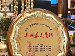 -秘密旅行Bonjour(黑金冠 江南西店)