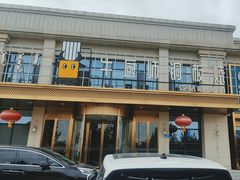 -额尔敦牛厨师铜板烧