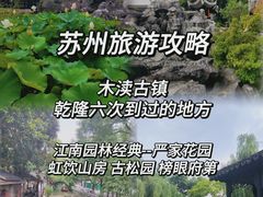 -木渎古镇