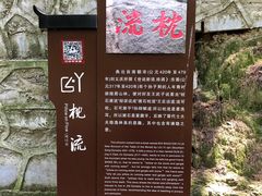 -白鹿洞书院