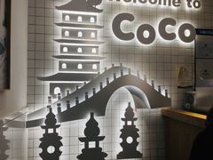 -CoCo都可(湖滨银泰店B区店)