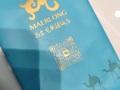 -马尔龙新疆饭店·清真(长青路店)