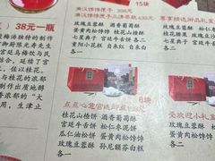 -富华斋饽饽铺·宫廷糕点·伴手礼(护国新天地店)