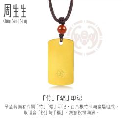 -周生生Chow Sang Sang(苏州美罗高新店)