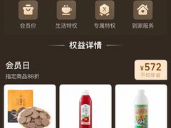 -盒马鲜生(大成店)