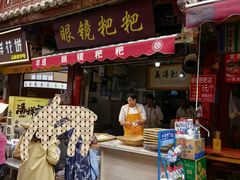 -眼镜粑粑