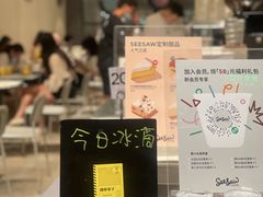 -Seesaw Coffee(上生新所店)