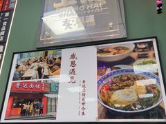 -鲁达面馆本帮风味(共康东路店)