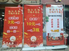菜单-俭让佬妈现卤串串(温江总店)