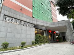 -金成潮菜博物馆(海珠湿地店)