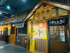 -鸟内会居酒屋(得意潮馆店)