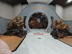 -烟台自然博物馆