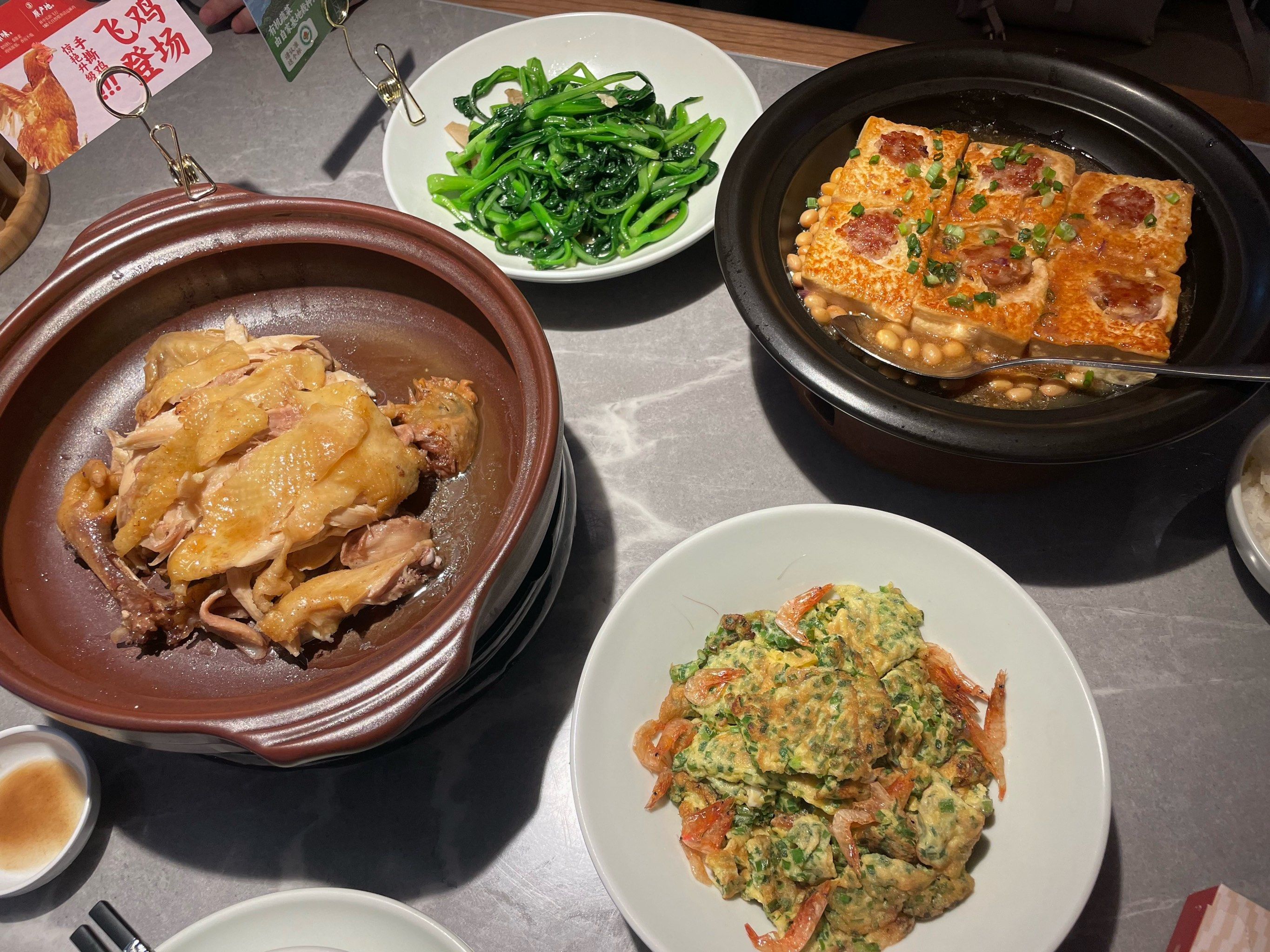 客家人吃客家菜