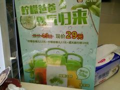 -沪上阿姨·精选茶饮(天长东路店)