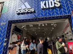 -阿迪达斯(澳门水坑尾街店)