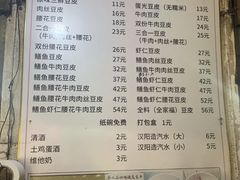 -周记热干面豆皮大王(桃花东街店)