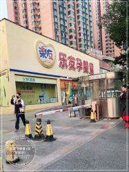 -乐友孕婴童(刘家窑店)