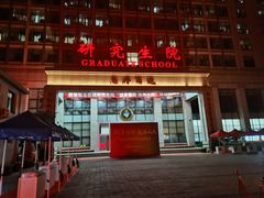 -中国人民解放军总医院