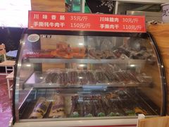 -鸿运兔·手撕烤兔(天府广场店)