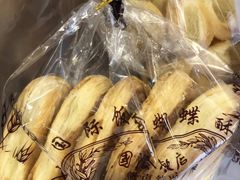 蝴蝶酥-国际饭店·帆声西饼屋(黄河路店)