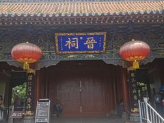 -晋祠公园