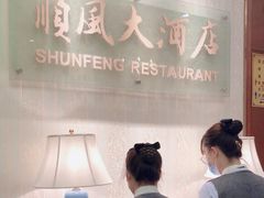 -金时代顺风大酒店(协泰店)