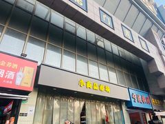 -上海城隍庙福佑门小商品批发市场